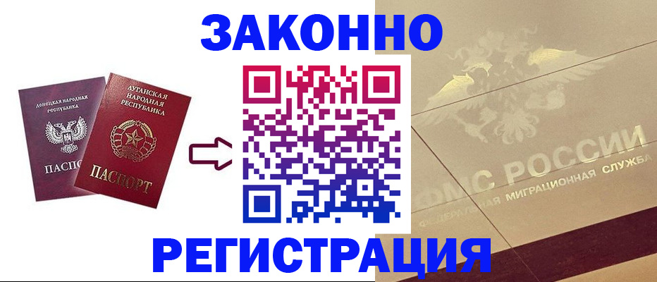 временная регистрация купить в Пущино